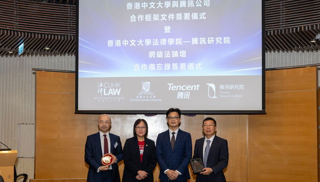 CUHK and Tencent forge strategic partnership - Collaboration to advance AI legal research and cultivate next-generation tech talent
