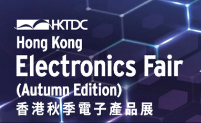 HKTDC Hong Kong Electronics Fair (Autumn Edition)