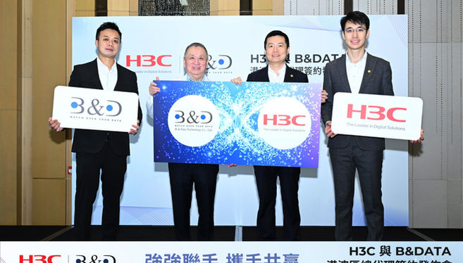 B & Data Technology正式成為H3C港澳區總代理
