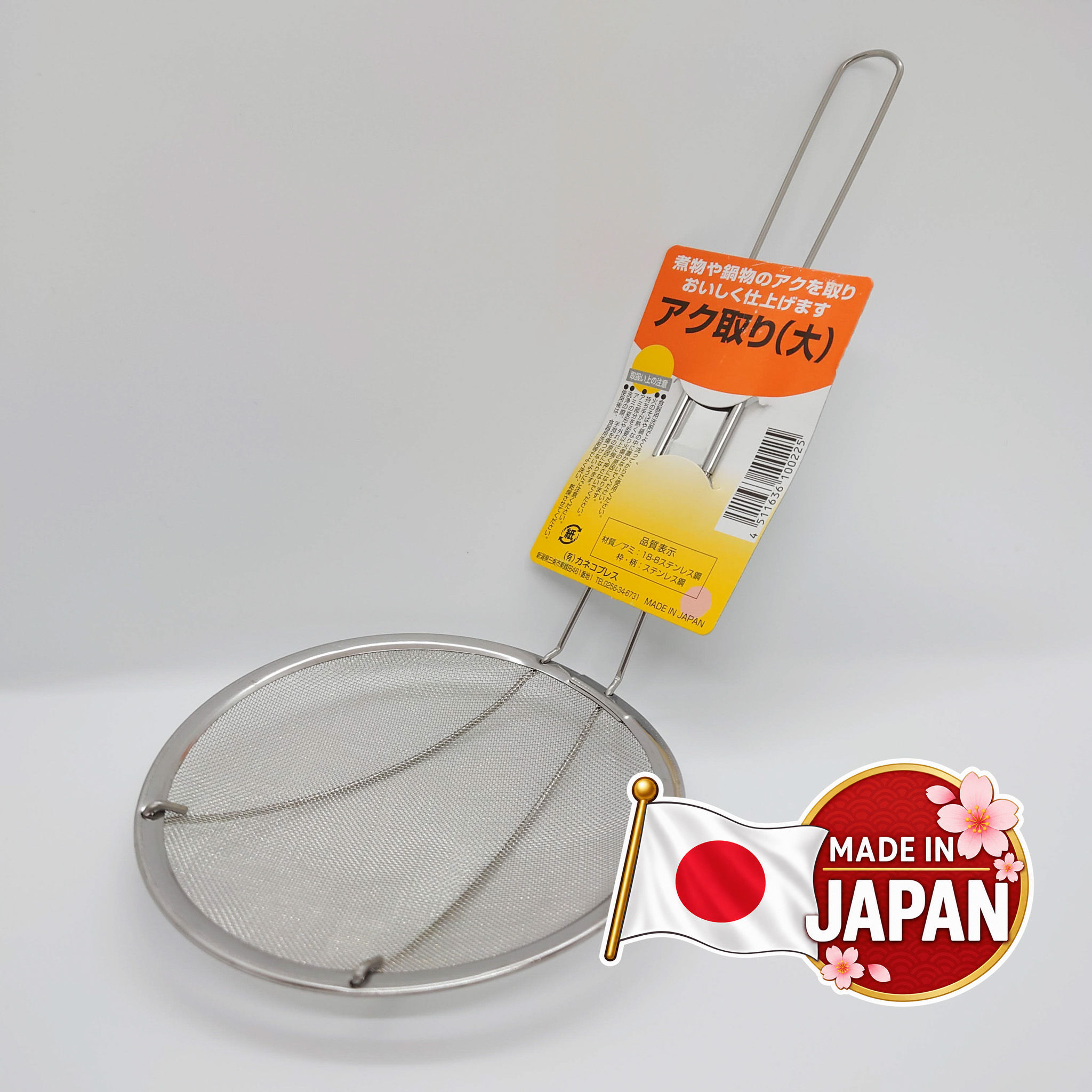 Stainless Steel Skimmer