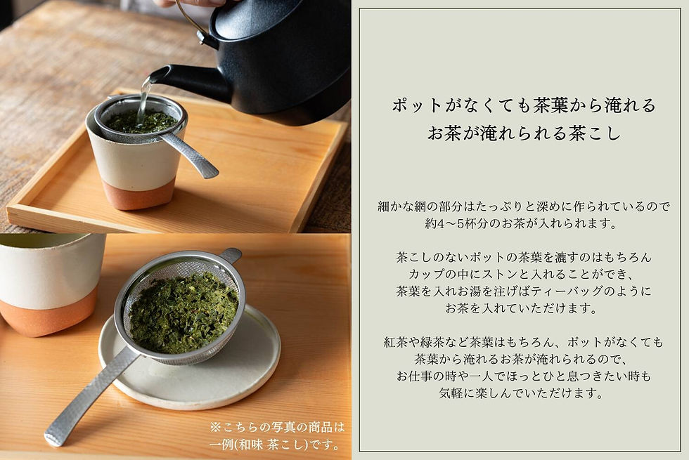 Thumbnail: 槌目紋附手柄茶隔｜適用於抹茶【日本製／新潟縣燕市／日式餐具】
