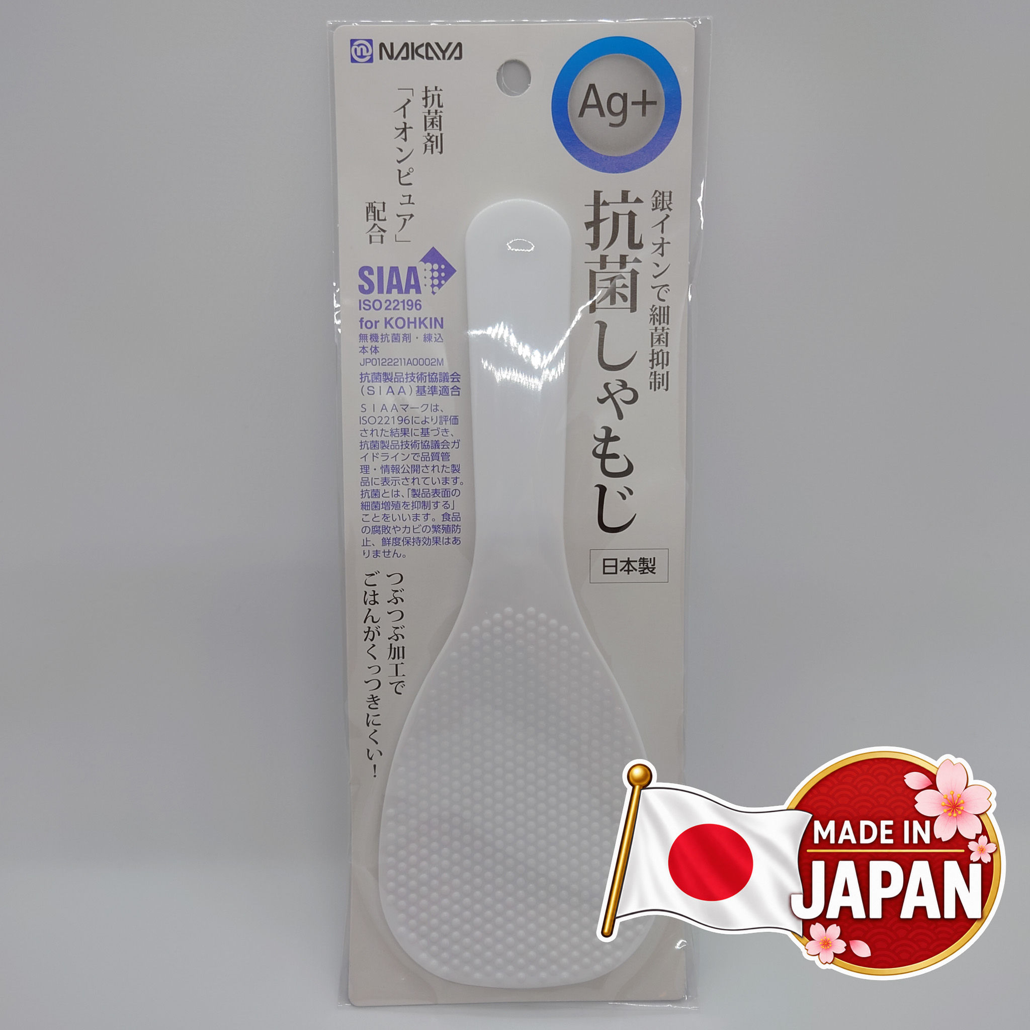 Rice Spatula