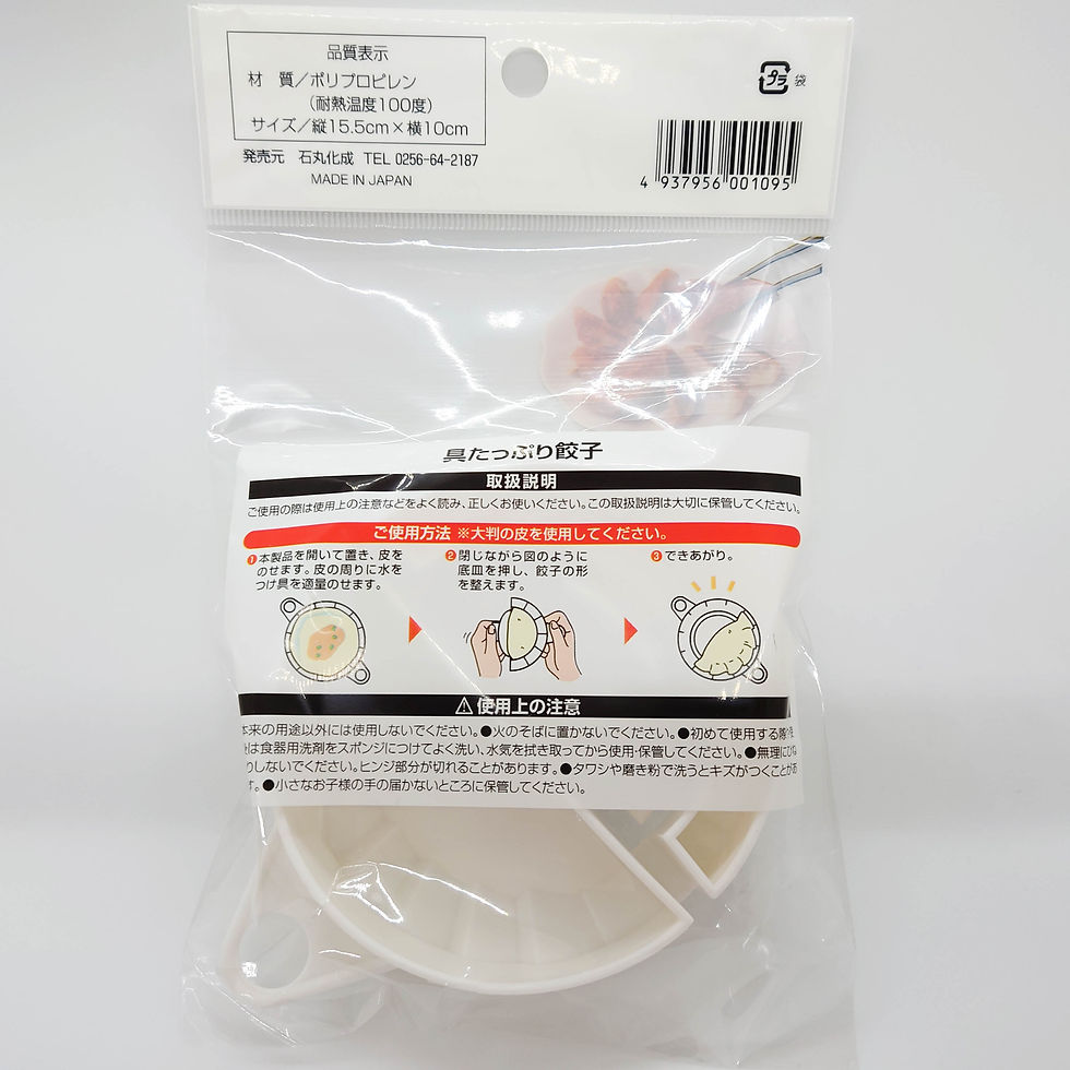 縮圖：Gyoza Maker