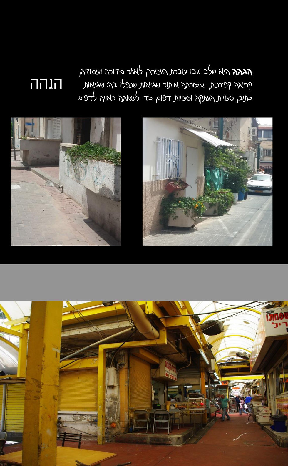 הגהה