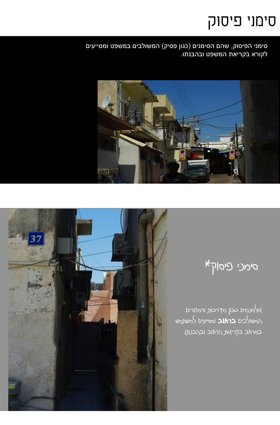 סימני פיסוק