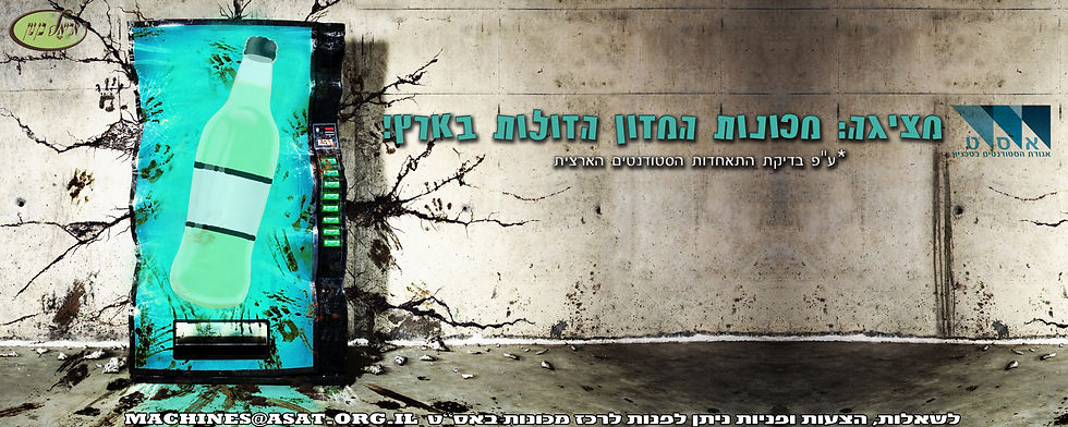 Vending_opt2
