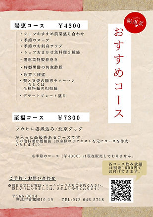コース 冬 2025.jpg