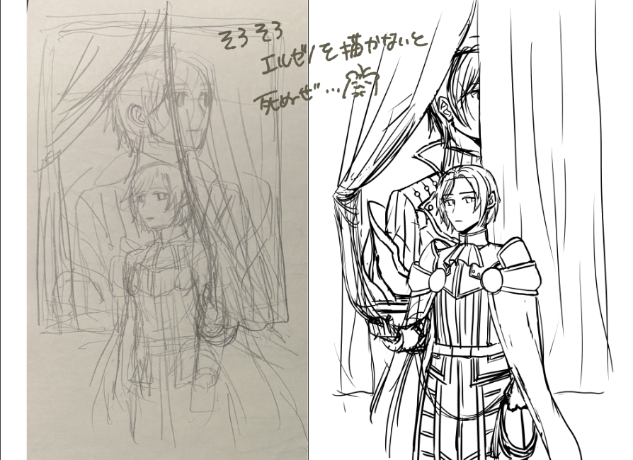 elcxeno書き初めていく