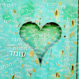 האישה שאהב הכי המון