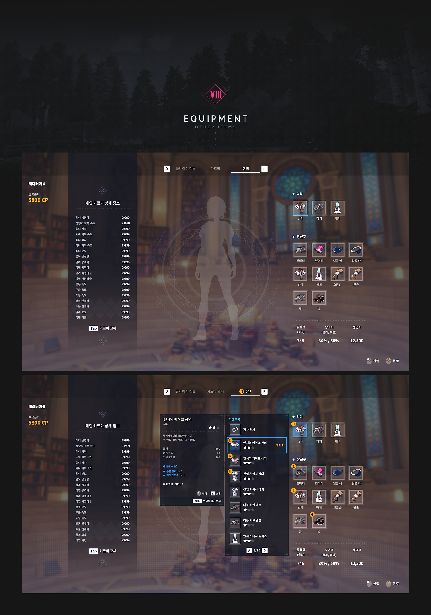 KurtzPel_MainMenu_New_디자인요소-포함_02_C.png