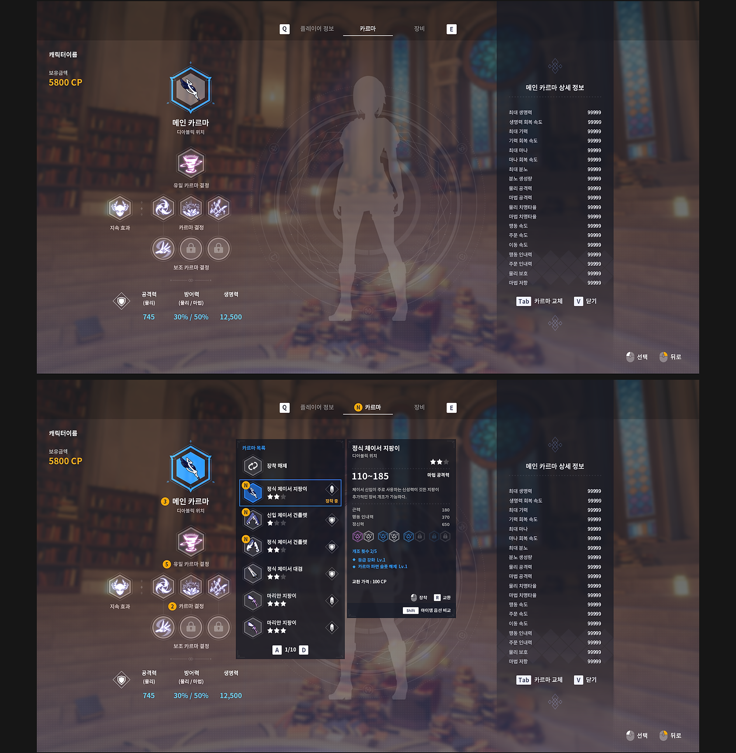 KurtzPel_MainMenu_New_디자인요소-포함_02_B.png
