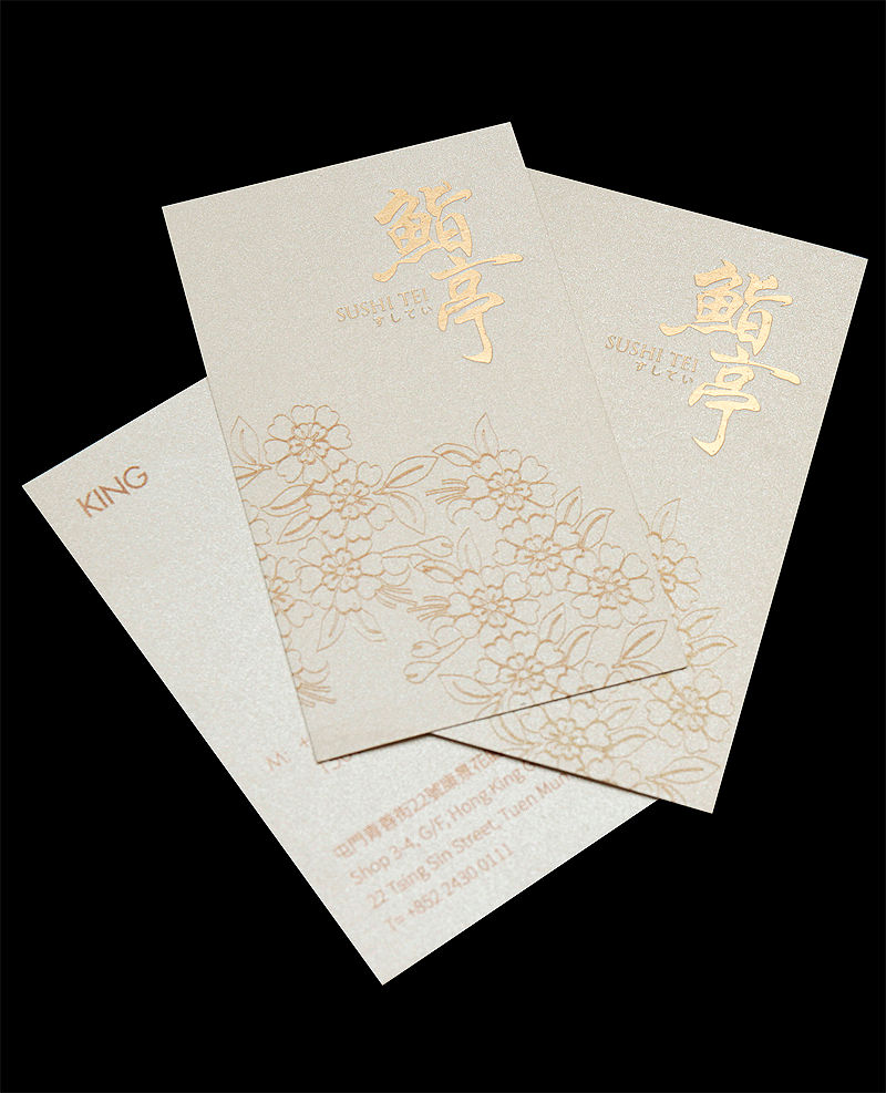 特種紙燙金咭片