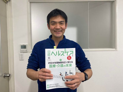 『日経ヘルスケア』にて、拙著をご紹介頂きました!