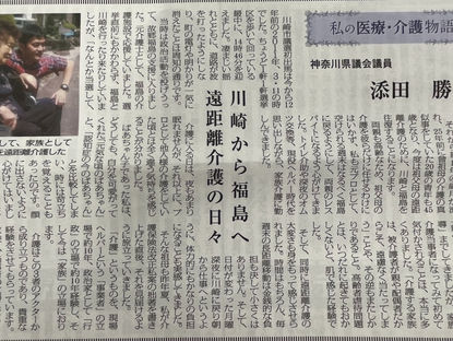 シルバー新報様から特集頂きました!!(第三弾)