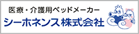 バナー広告_シーホネンス.gif