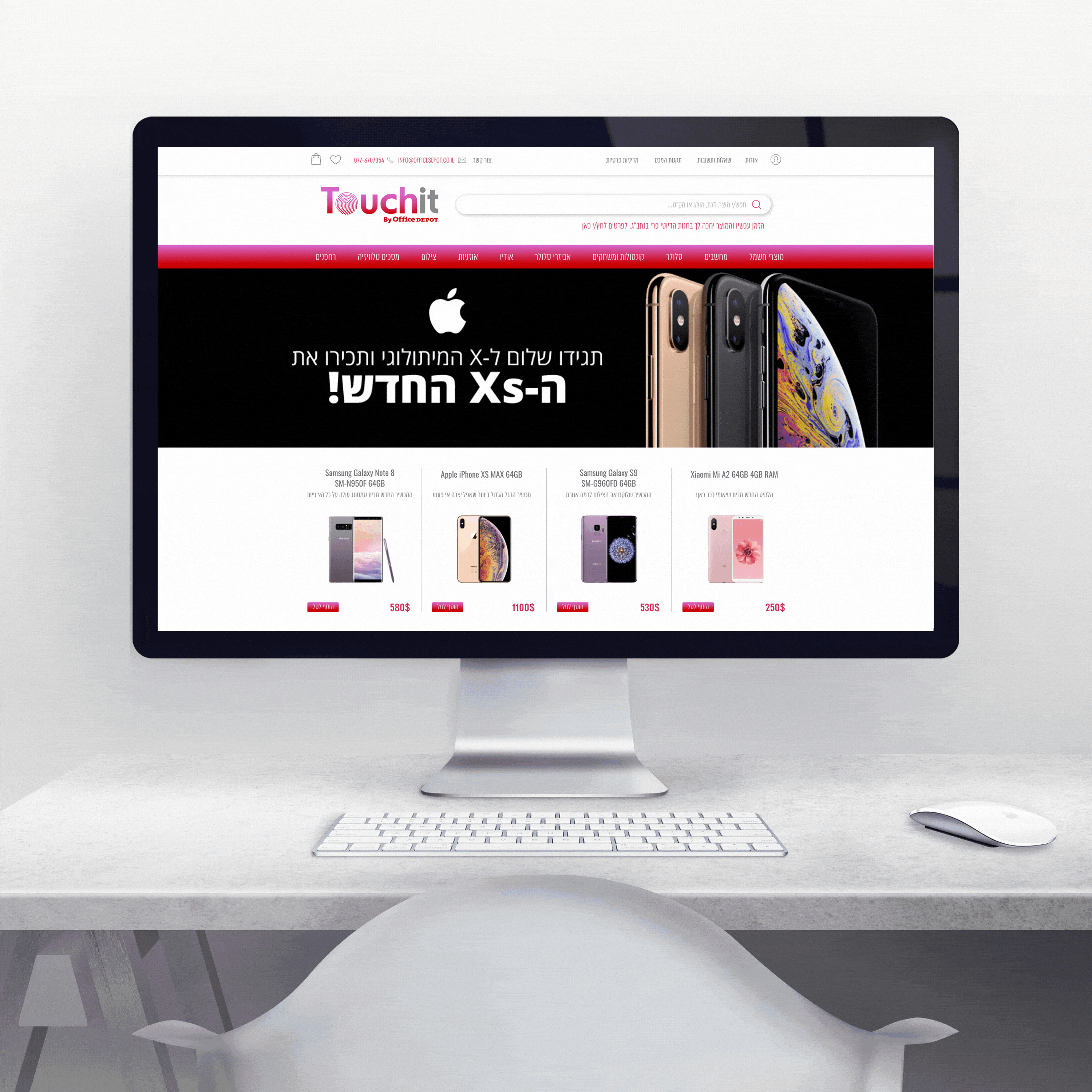 TOUCHIT