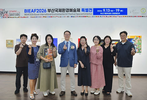 BIEAF2026 Special Exhibition