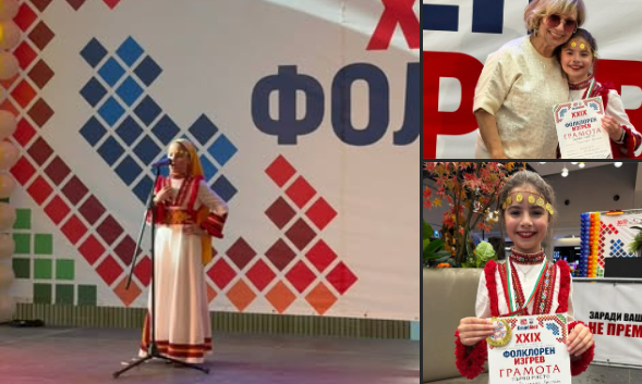 Пореден успех за Радомира!