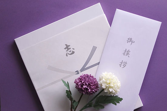 満中陰志
