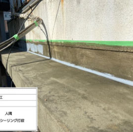 シーリング_ウレタン防水