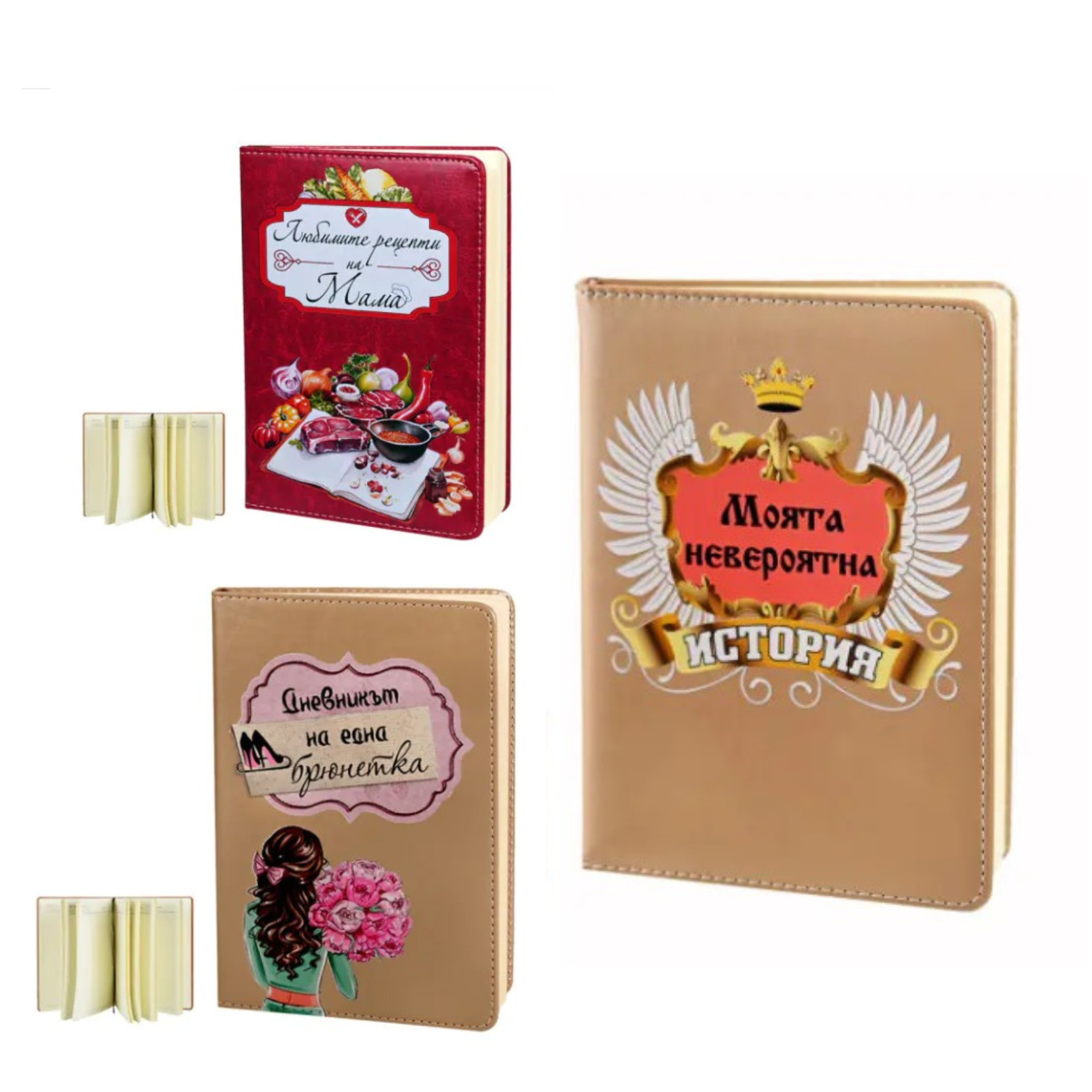 Кожен бележник с послание (различни видове)