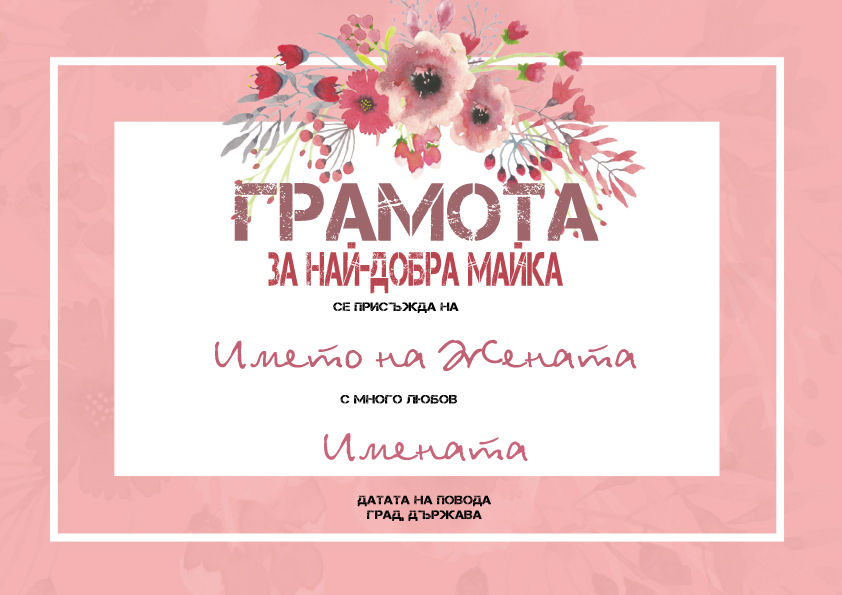 Миниатюра: Грамота/серификат/ваучер с Ваш текст и наш дизайн (без рамка)