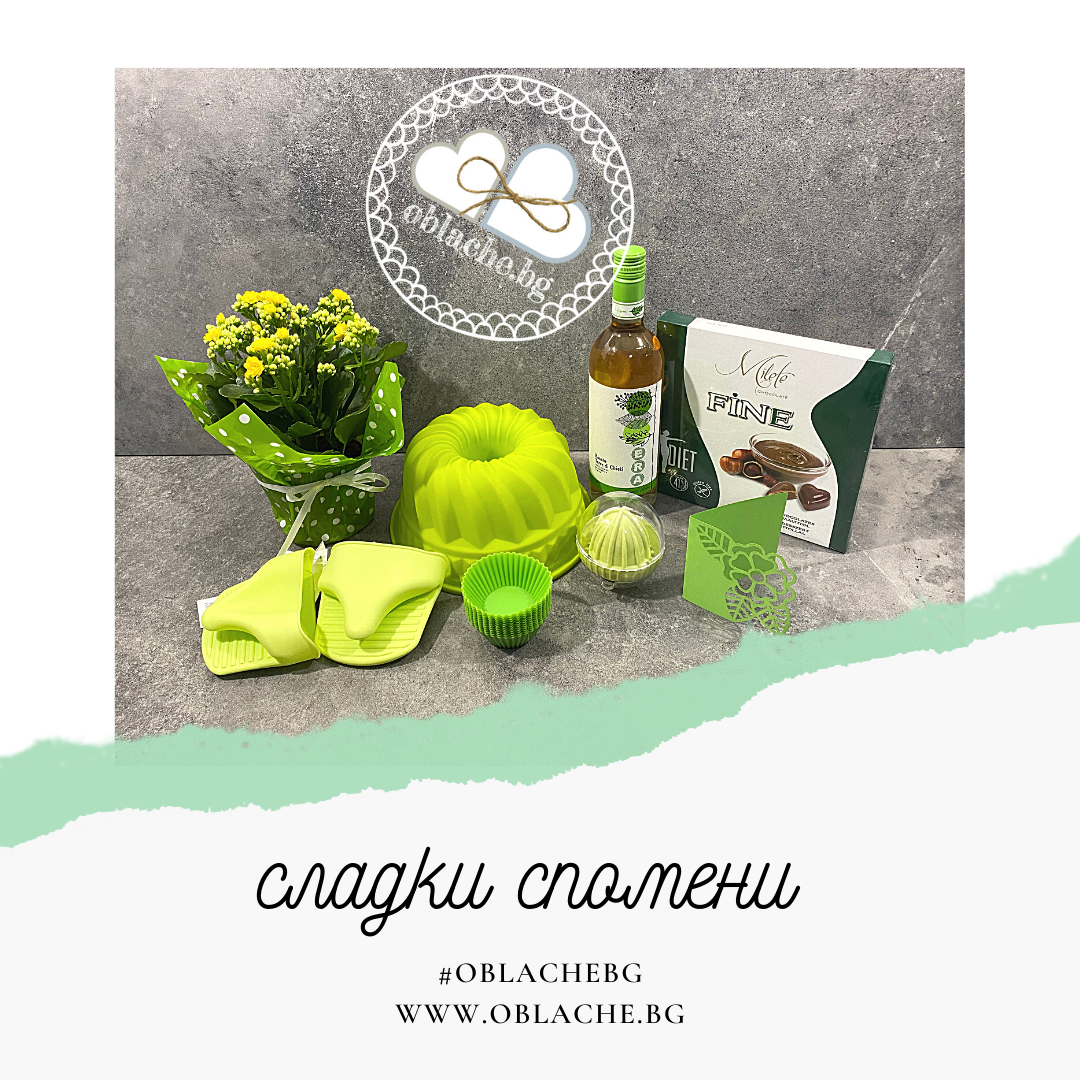 СЛАДКИ СПОМЕНИ - Напитка, 2 лакомство, 4 подаръка, картичка, цветя