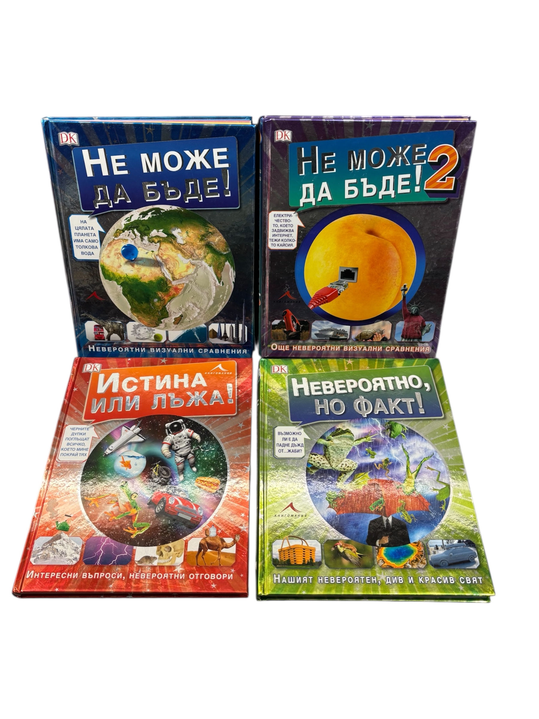 Детски енциклопедии - колекция