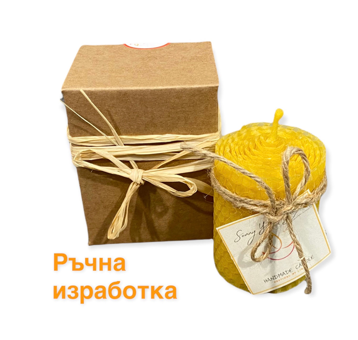 Ръчно изработена натурална свещ от пчелен восък в кутия