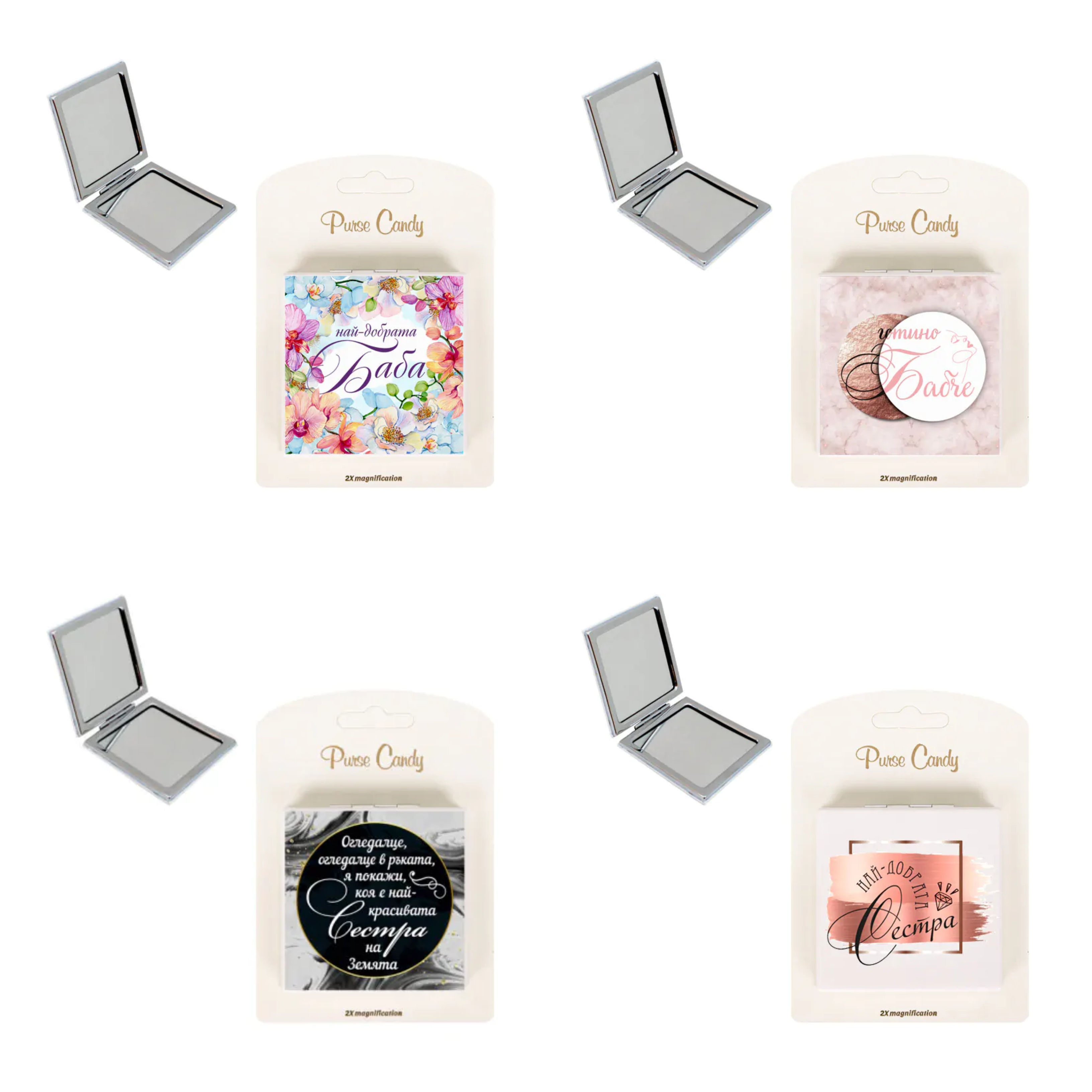 Луксозно джобно огледало с послание - за МАМА /БАБА // СЕСТРА