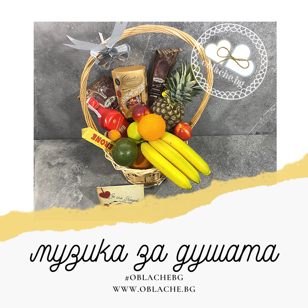 МУЗИКА ЗА ДУШАТА - Напитка, 8 лакомства, контейнер и картичка