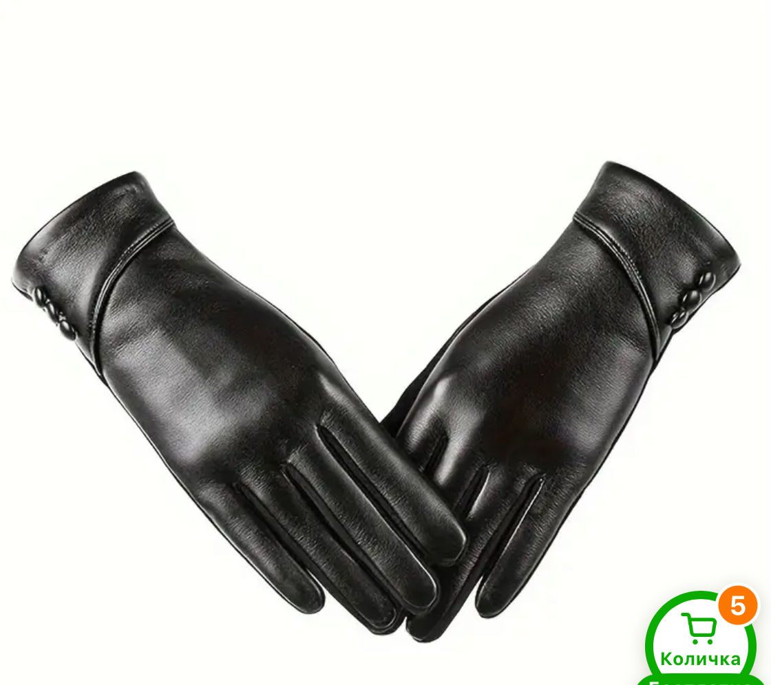 Дамски ръкавици от естествена кожа 