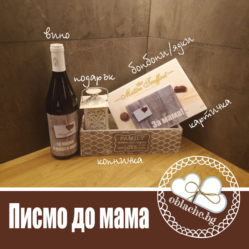 Миниатюра: Дървена кутия Фемили
