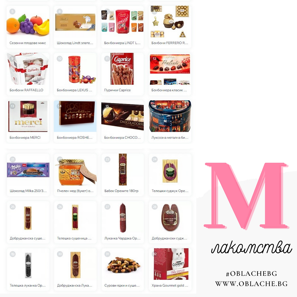 Миниатюра: С УВАЖЕНИЕ - Напитка, лакомство, 2 подаръка, цветя и картичка