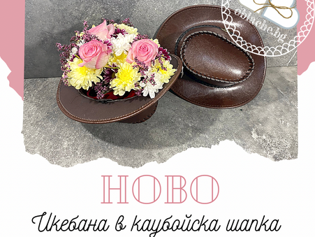 Ново при нас