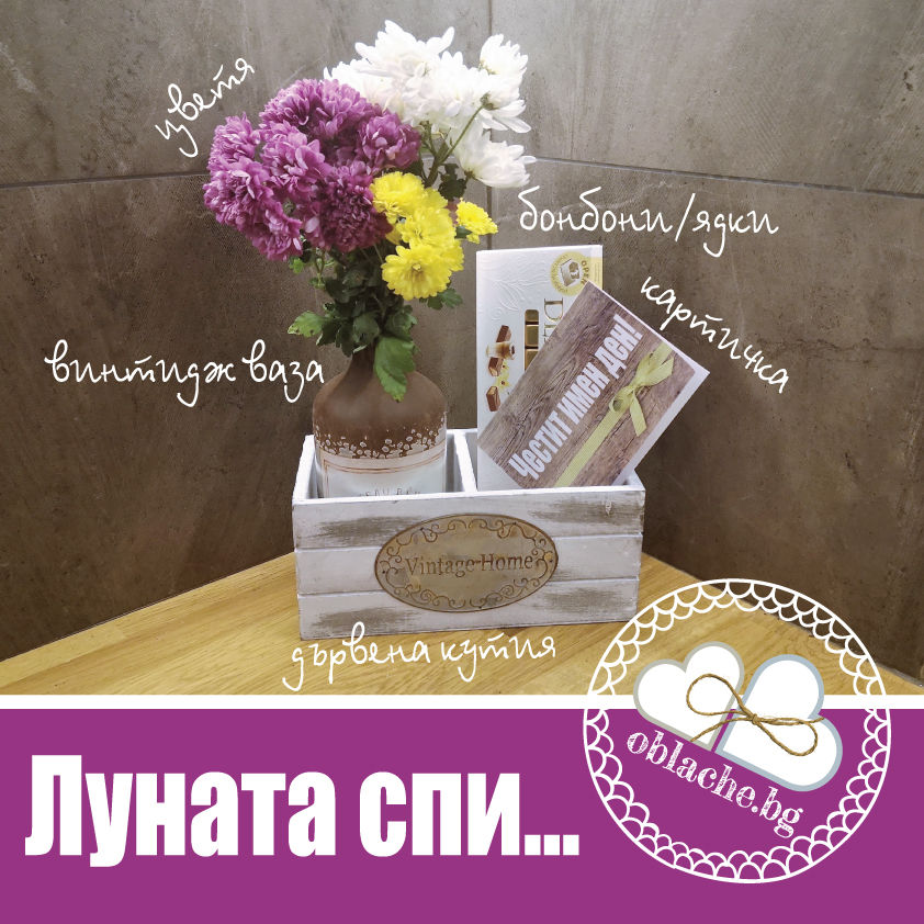 Миниатюра: Дървена кутия Винтидж