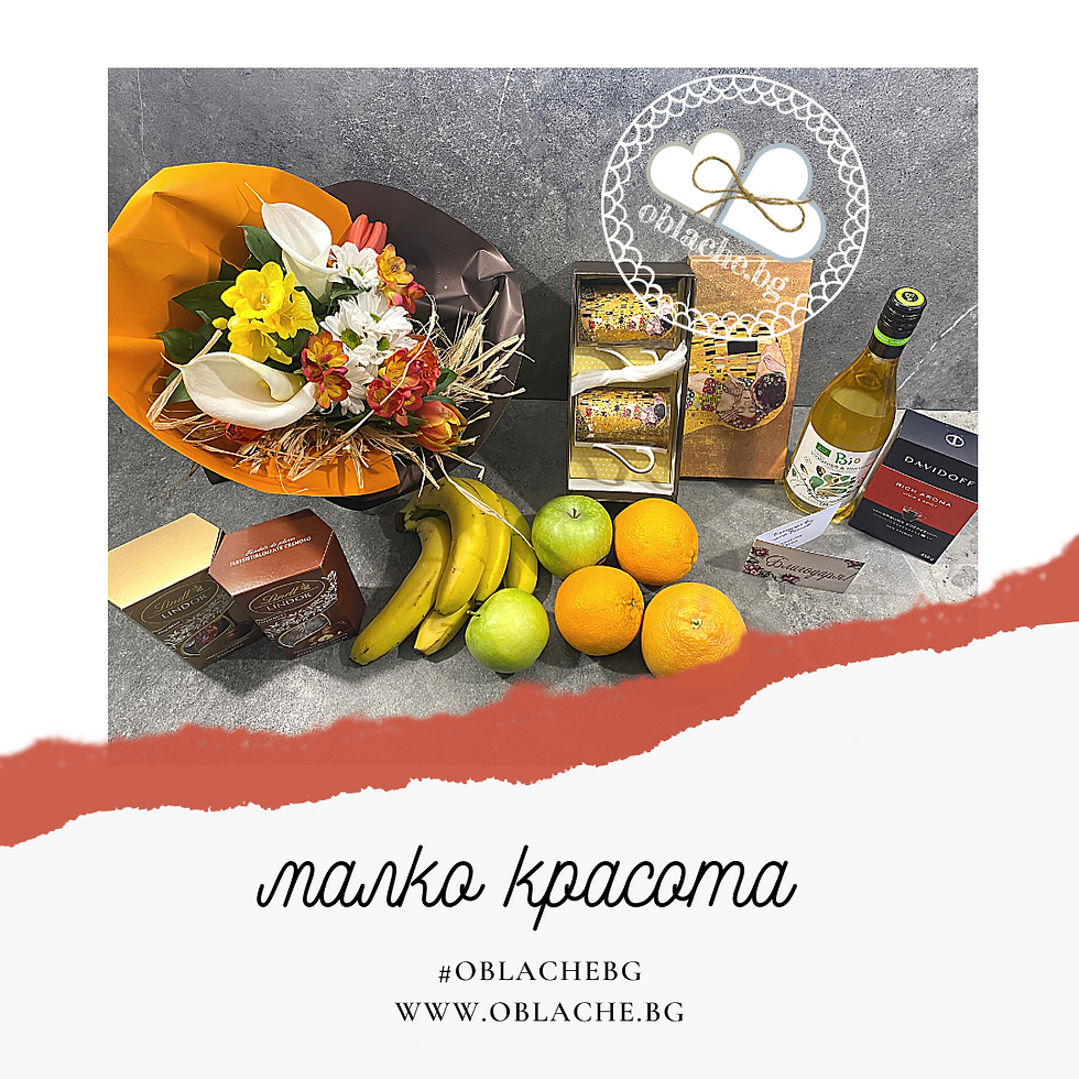 Миниатюра: МАЛКО КРАСОТА - Напитка, лакомство, 3 подаръка, цветя и картичка