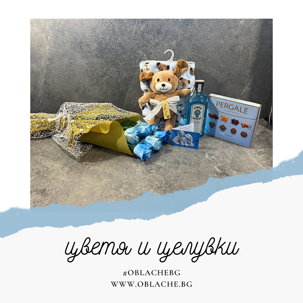 Миниатюра: ЦВЕТЯ И ЦЕЛУВКИ - Напитка, лакомство, подарък, цветя и картичка