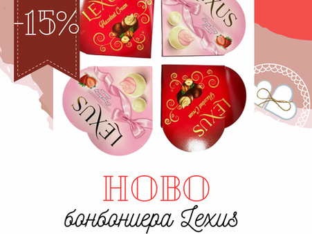 Ново и на промоция