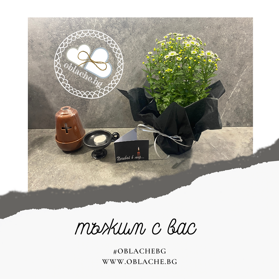 Миниатюра: ТЪЖИМ С ВАС  - 2  дара, цветя и картичка