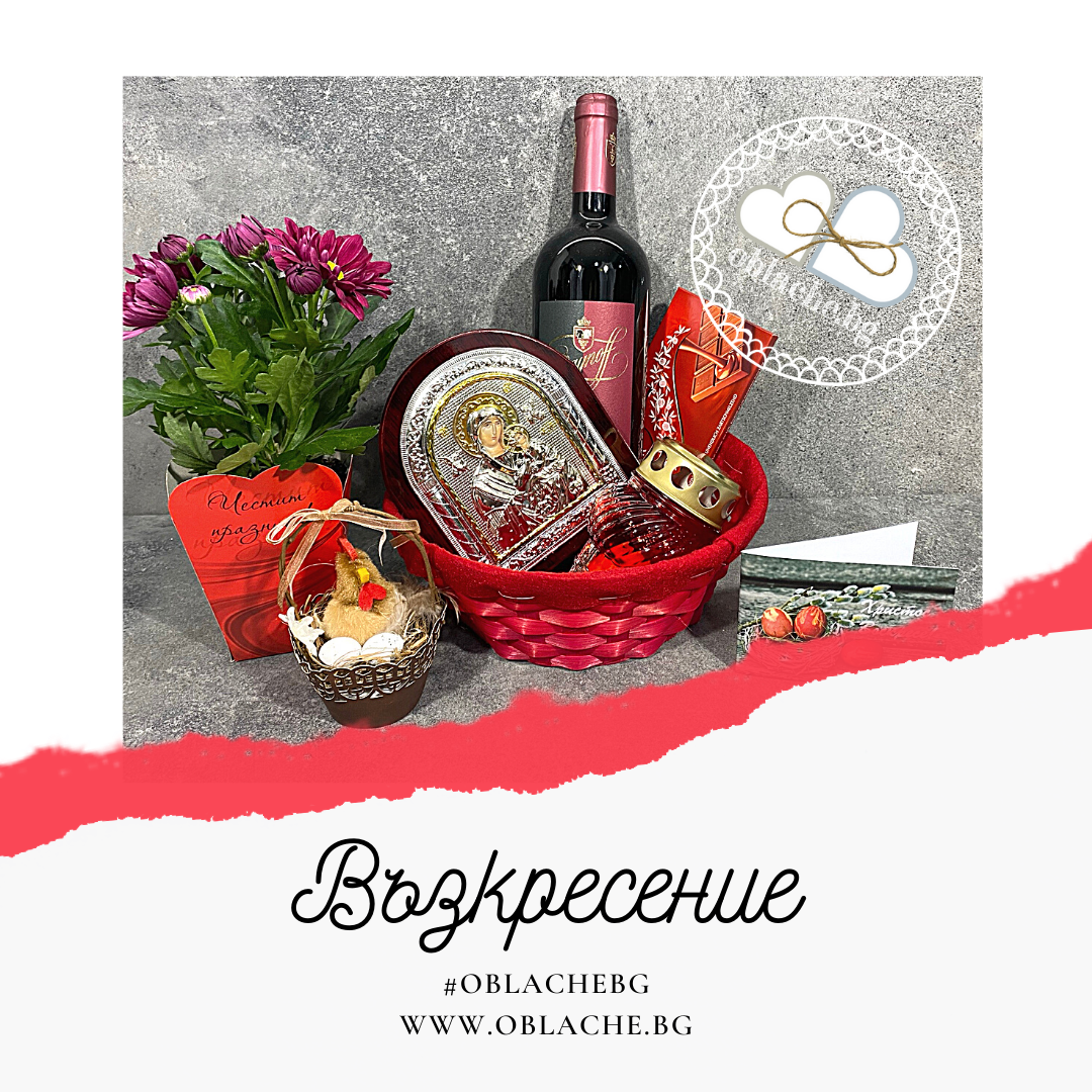 ВЪЗКРЕСЕНИЕ - Напитка, лакомство, 3 подаръка, контейнер, цветя и картичка