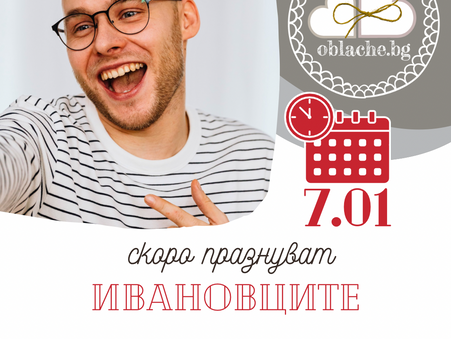 Ивановден иде