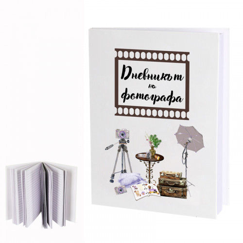 Миниатюра: Кожен бележник "Дневник"