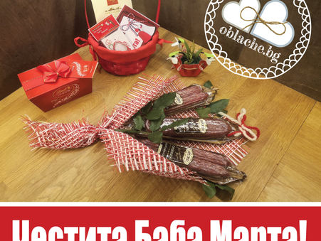 Честита Баба Марта!