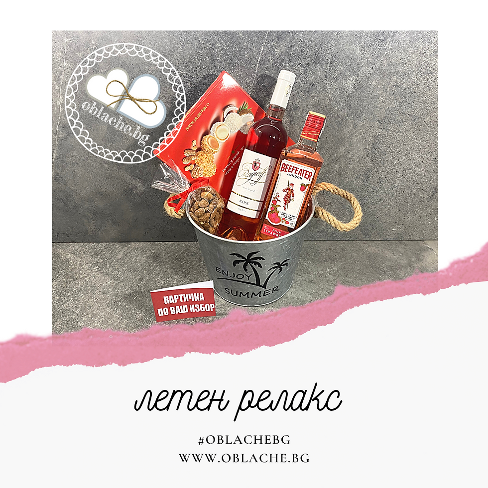 Миниатюра: ЛЕТЕН РЕЛАКС - 2 напитки, 2 лакомства, контейнер и картичка