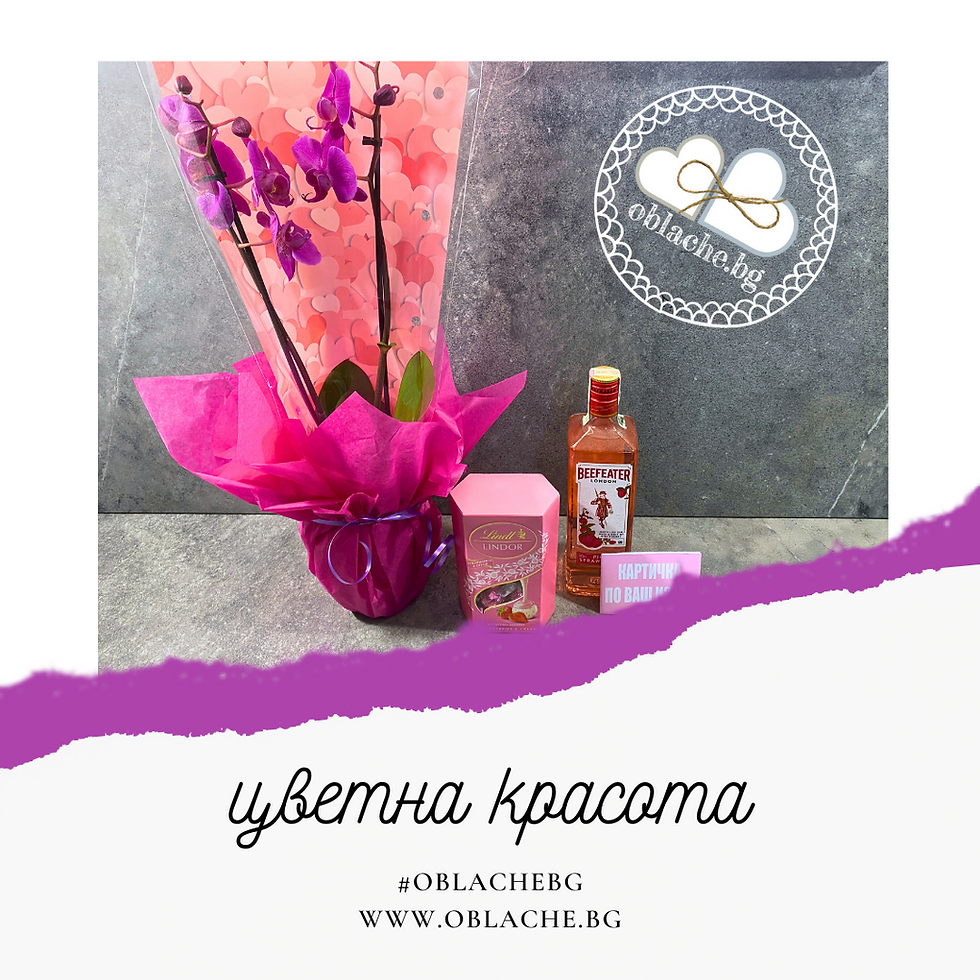 Миниатюра: ЦВЕТНА КРАСОТА - Напитка, лакомство, цветя и картичка