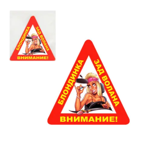 Миниатюра: Стикер за кола