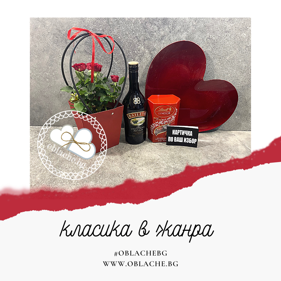 КЛАСИКА В ЖАНРА - Напитка, лакомство, контейнер, цветя и картичка