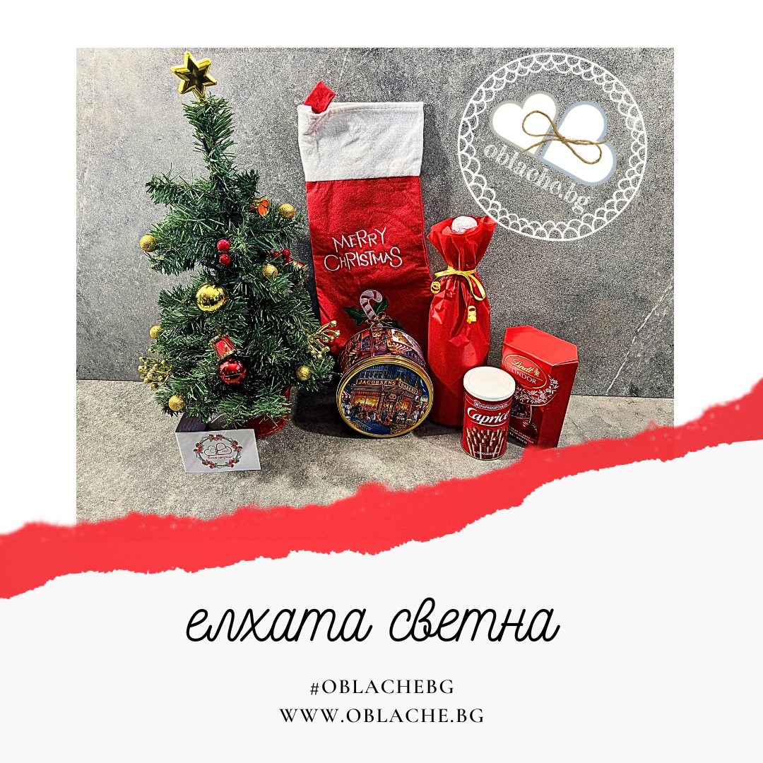 ЕЛХАТА СВЕТНА - Напитка по избор, 3 лакомства, ботуш, светеща елха и картичка