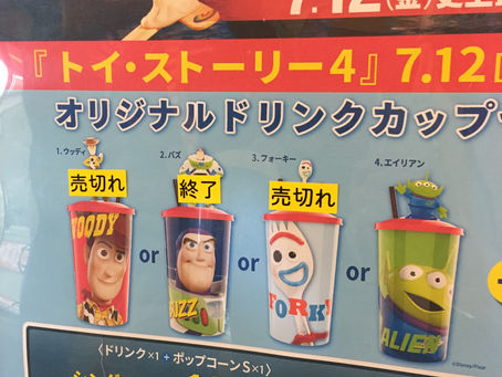 トイストーリー4